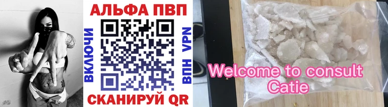 магазин продажи наркотиков Среднеколымск A-PVP СК КРИС