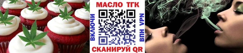 Печенье с ТГК марихуана Среднеколымск