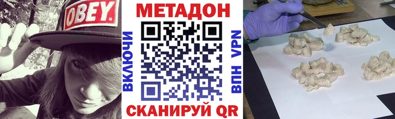 МЕТАДОН VHQ  наркота  гидра   Среднеколымск 